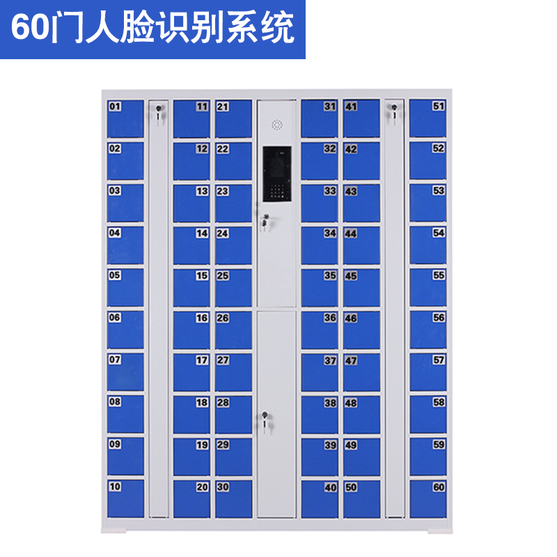60門人臉識別型智能手機(jī)柜